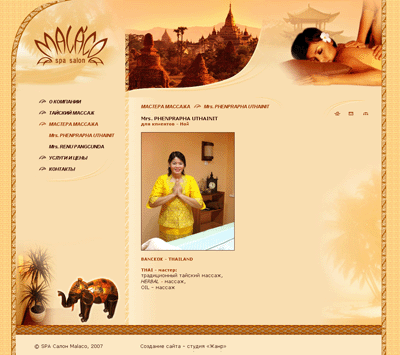 Создание сайта салона тайского массажа