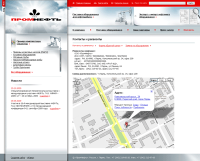 Создание корпоративного сайта в Перми