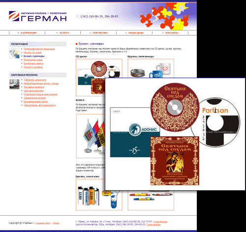 Разработка сайта пермской компании