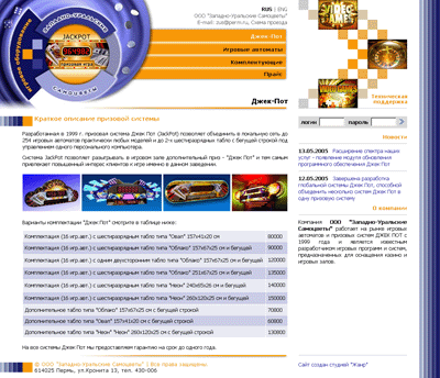 Дизайн сайта пермской компании