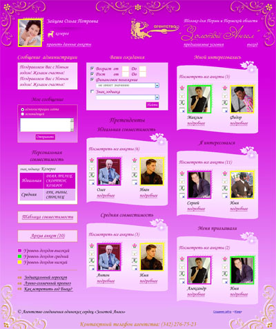 Дизайн сайта в Перми