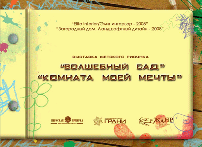 Разработка Flash-презентации в Перми