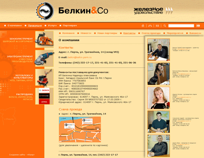 Разработка Интернет-магазина пермской компании